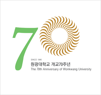 SINCE 1946-원광대학교 개교70주년-The 70th Anniversary of Wonkwang University